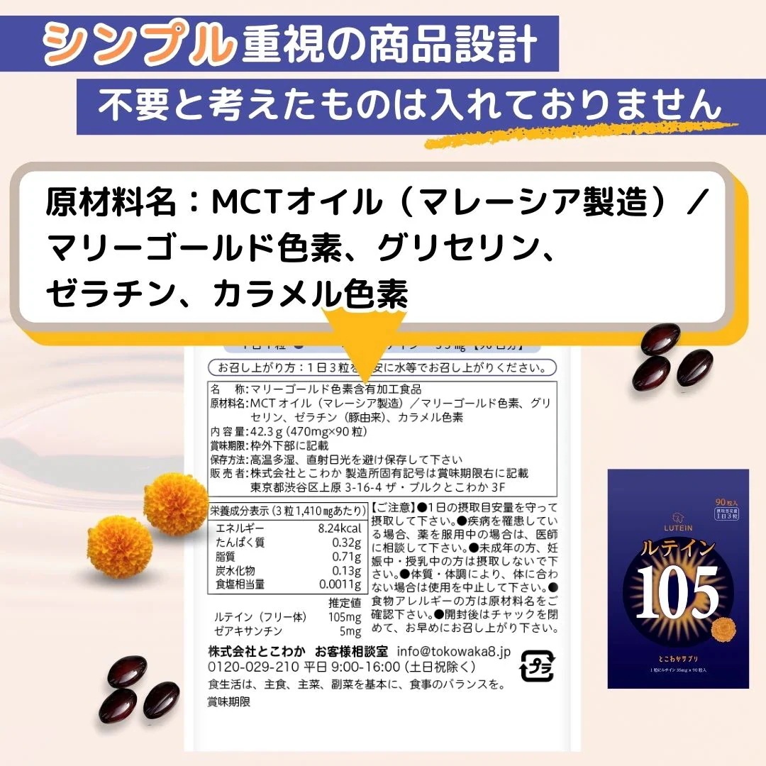 【10個セット】 ルテイン105mg 高濃度の安心 ゼアキサンチン5mg 1日3粒 90粒入 サプリ 3粒で105mg 1粒で35mg 目のケア 大容量 高コスパ 【見る】をサポート 【10個セット】 ルテイン105mg 高濃度の安心 ゼアキサンチン5mg 1日3粒 90粒入 サプリ 3粒で105mg 1粒で35mg 目のケア 大容量 高コスパ 【見る】をサポート
