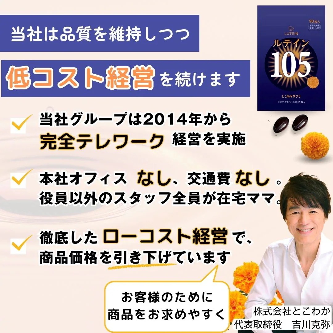 【10個セット】 ルテイン105mg 高濃度の安心 ゼアキサンチン5mg 1日3粒 90粒入 サプリ 3粒で105mg 1粒で35mg 目のケア 大容量 高コスパ 【見る】をサポート 【10個セット】 ルテイン105mg 高濃度の安心 ゼアキサンチン5mg 1日3粒 90粒入 サプリ 3粒で105mg 1粒で35mg 目のケア 大容量 高コスパ 【見る】をサポート