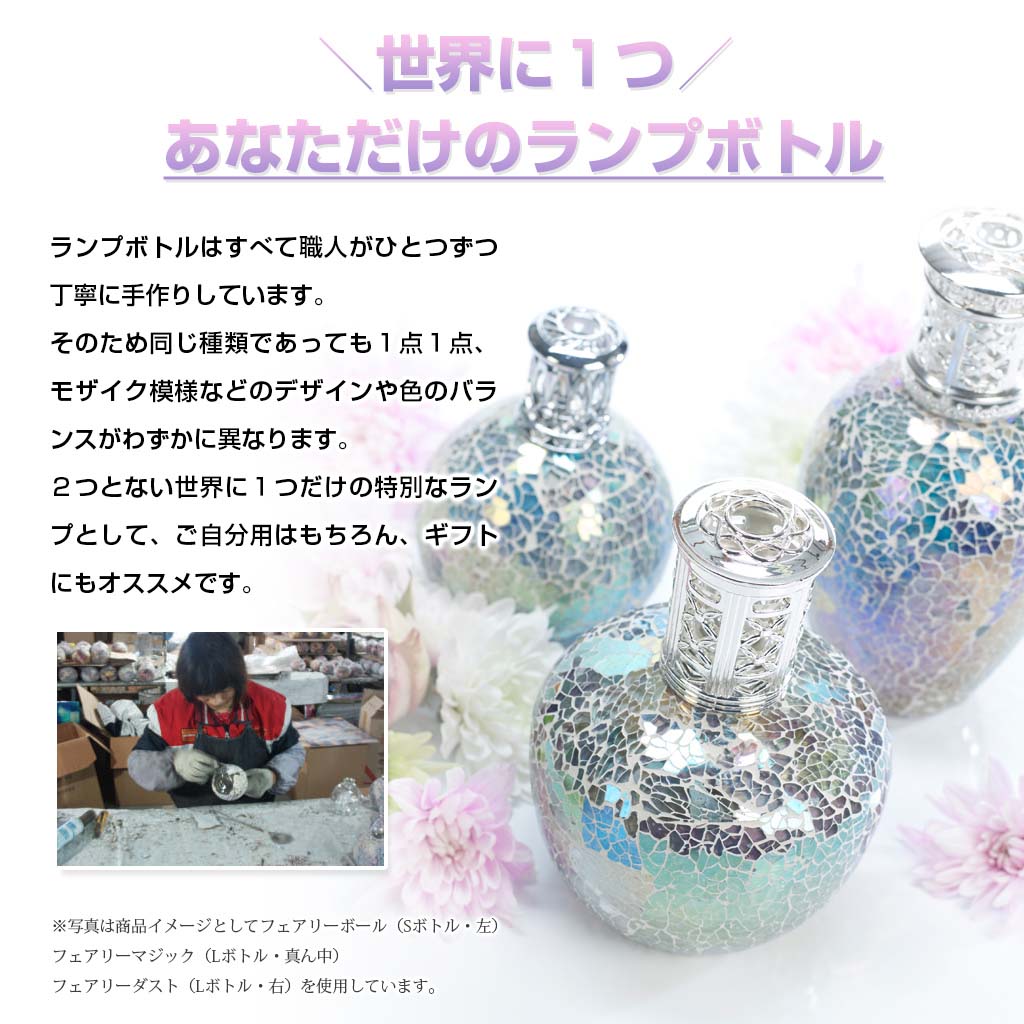 タヒチアンサンセット フレグランスランプ Sサイズ