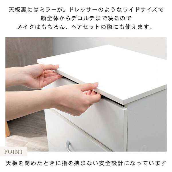 【受注生産】お手入れしやすい収納力のあるライト付きドレッサー［日本製］
