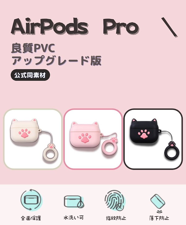 AirPodsケース イヤホンケース シリコン素材 ピンク - イヤホン