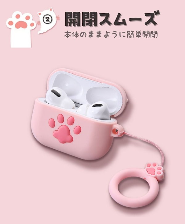 Qoo10] AirPods Pro ケース 猫の肉球