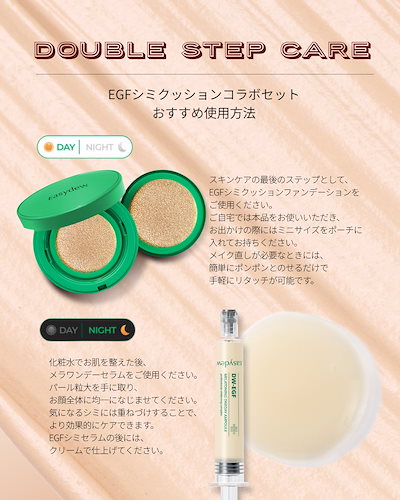 Easydew DW-EGF セラム＆クッションセット Easydew DW-EGF セラム＆クッションセット 【最大72％OFF】8/31