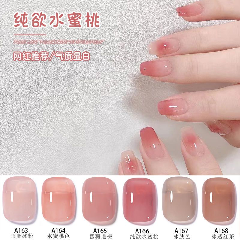 【1つ買うと12つ無料】アイス半透明6本セット フルセット ピーチヌードカラー23半透明マニキュア ネイルジェル光療法403498