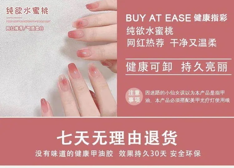 【1つ買うと12つ無料】アイス半透明6本セット フルセット ピーチヌードカラー23半透明マニキュア ネイルジェル光療法403498