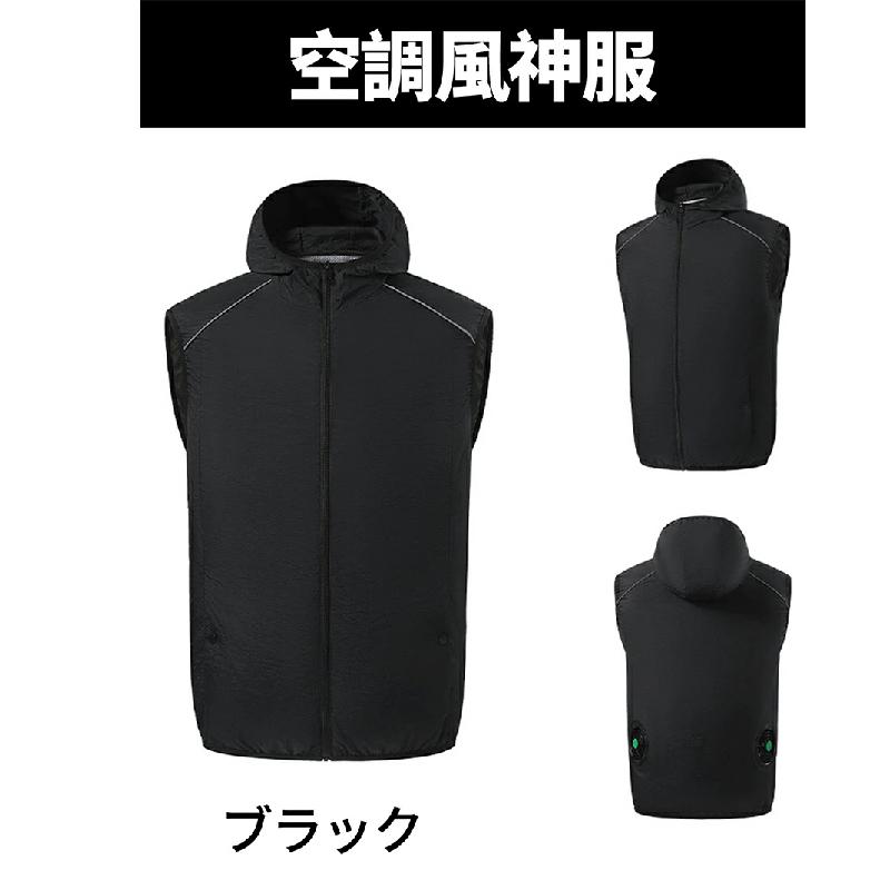 【即日発送】「-15C冷却効果」空調ウェア バッテリー ファンセット ベスト 空調 服 作業 空調ウェア フルセット 冷却服 空調作業服 空調作業着 空調扇服 ワークウェア 【即日発送】「-15C冷却効果」空調ウェア バッテリー ファンセット ベスト 空調 服 作業 空調ウェア フルセット 冷却服 空調作業服 空調作業着 空調扇服 ワークウェア