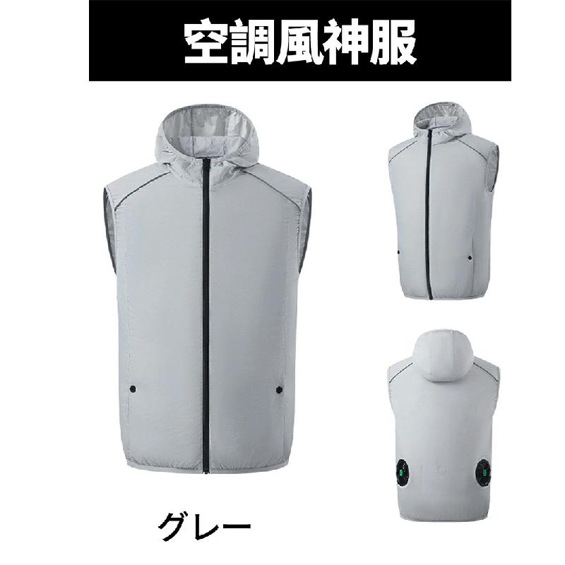 【即日発送】「-15C冷却効果」空調ウェア バッテリー ファンセット ベスト 空調 服 作業 空調ウェア フルセット 冷却服 空調作業服 空調作業着 空調扇服 ワークウェア 【即日発送】「-15C冷却効果」空調ウェア バッテリー ファンセット ベスト 空調 服 作業 空調ウェア フルセット 冷却服 空調作業服 空調作業着 空調扇服 ワークウェア