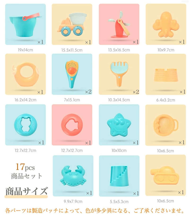 17点お砂場セット 雪遊びおもちゃ 砂遊び 水遊び 知育玩具 おすすめ カラフル柔らかい 安全無毒 エコ カワイイ お風呂用 オモチャ 子供 室内用 屋外用 お家で 外遊び 砂場遊び 海 潮干狩り公園 17点お砂場セット 雪遊びおもちゃ 砂遊び 水遊び 知育玩具 おすすめ カラフル柔らかい 安全無毒 エコ カワイイ お風呂用 オモチャ 子供 室内用 屋外用 お家で 外遊び 砂場遊び 海 潮干狩り公園