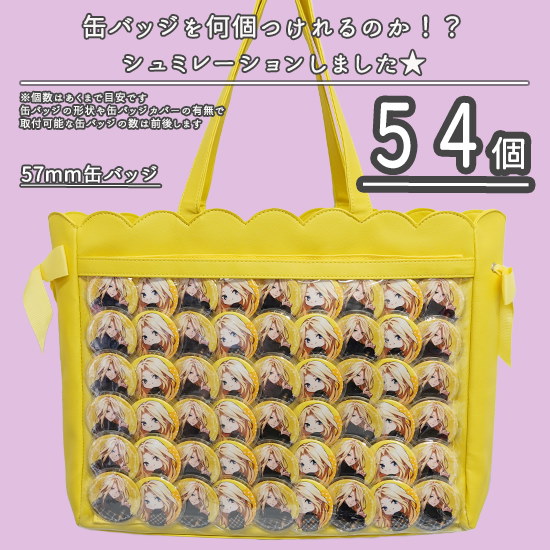 Qoo10] ザッカマート A3スカラップリボントートバッグ 痛バッ