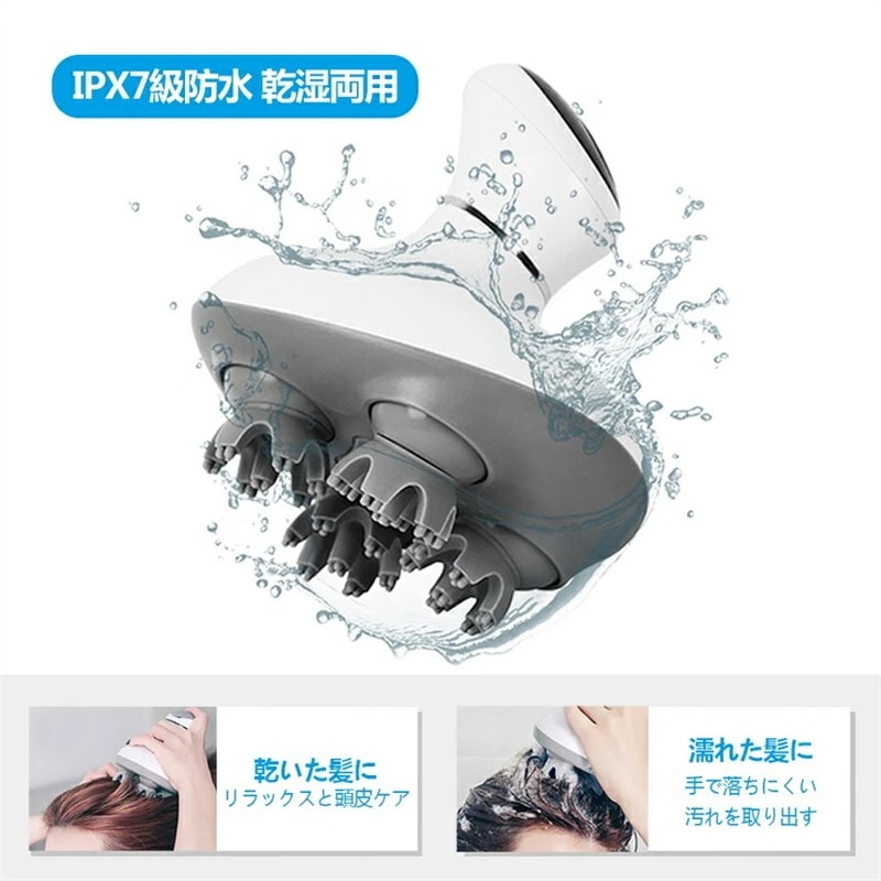 頭皮マッサージ ヘッドマッサージ機 頭皮ケア IPX7防水 全身マッサージ 母の日ギフト 乾湿両用 USB充電 静音 携帯便利 プレゼント 日本語説明書 快感ヘッドスパ X 頭皮マッサージ器 フェイス