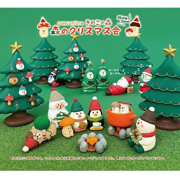 デコレ コンコンブル クリスマスセット