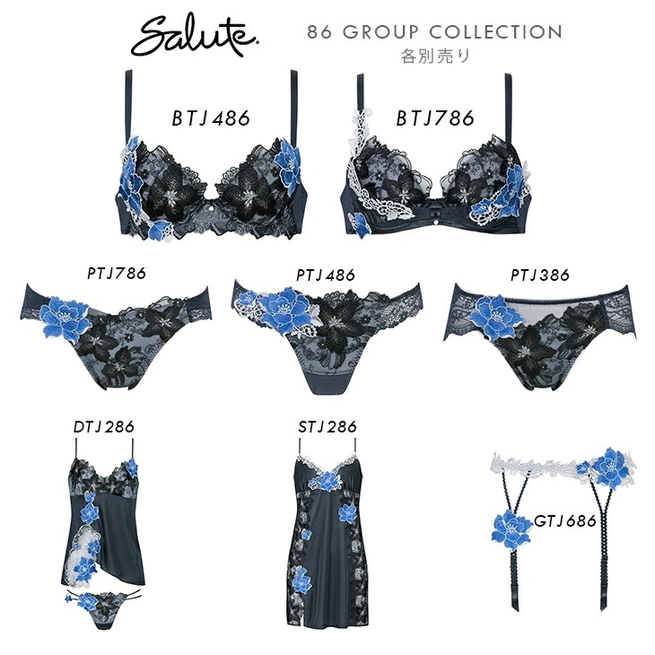 サルート Salute ワコール Wacoal ブラジャー DEFカップブラ リボンブラ BTJ786 86シリーズ 3/4 花柄 フラワー 花柄 フラワー柄 下着 インナー ランジェリー セクシー