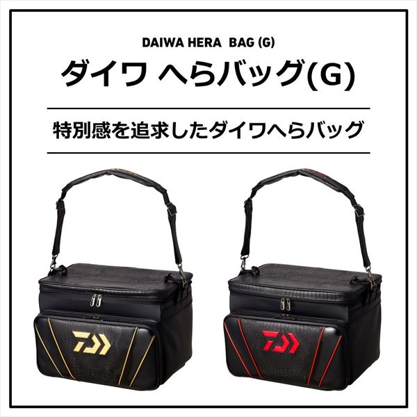 ダイワ ヘラカバン へらバッグ38(G) ブラックゴールド ダイワ ヘラカバン へらバッグ38(G) ブラックゴールド