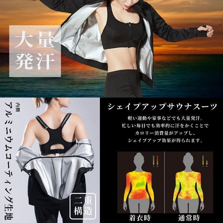 新流行サウナスーツ レディース ダイエット 上下 セット 洗濯 可能 セットアップ インナー ウェア 発汗 サウナパンツ トレーニング 服 エクササイズ 大きいサイズ