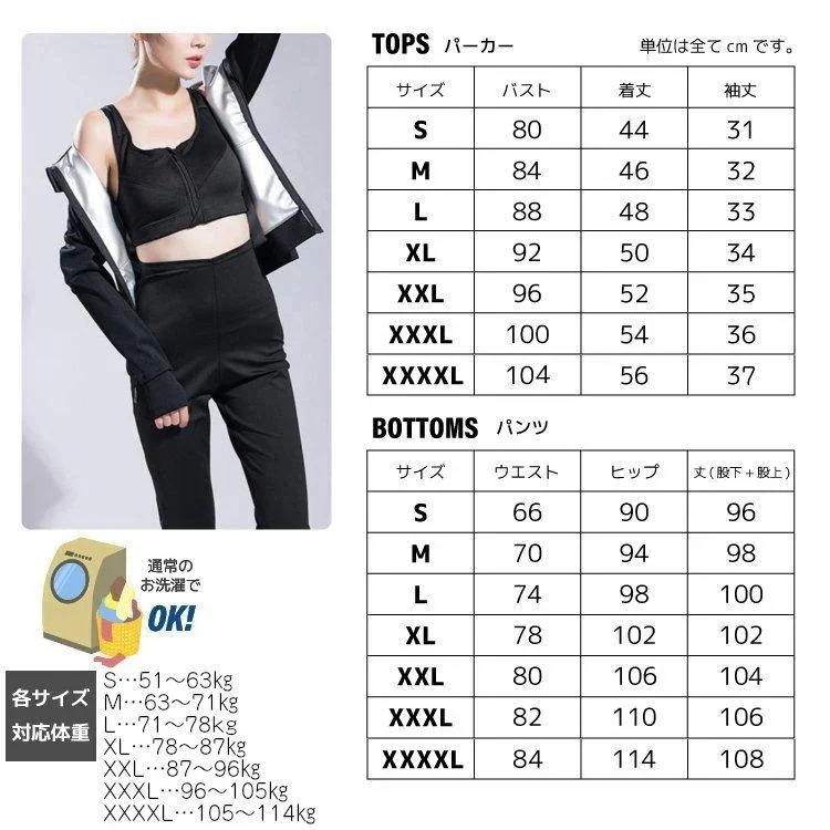 新流行サウナスーツ レディース ダイエット 上下 セット 洗濯 可能 セットアップ インナー ウェア 発汗 サウナパンツ トレーニング 服 エクササイズ 大きいサイズ