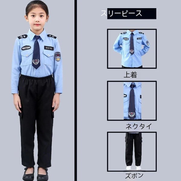 Qoo10] 42 児童警察スーツ特警服交通警官制服男