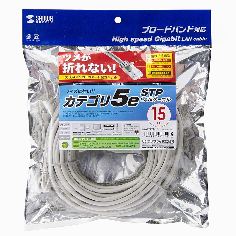 まとめ買い）ツメ折れ防止カテゴリ5eSTP LANケーブル 15m ライト