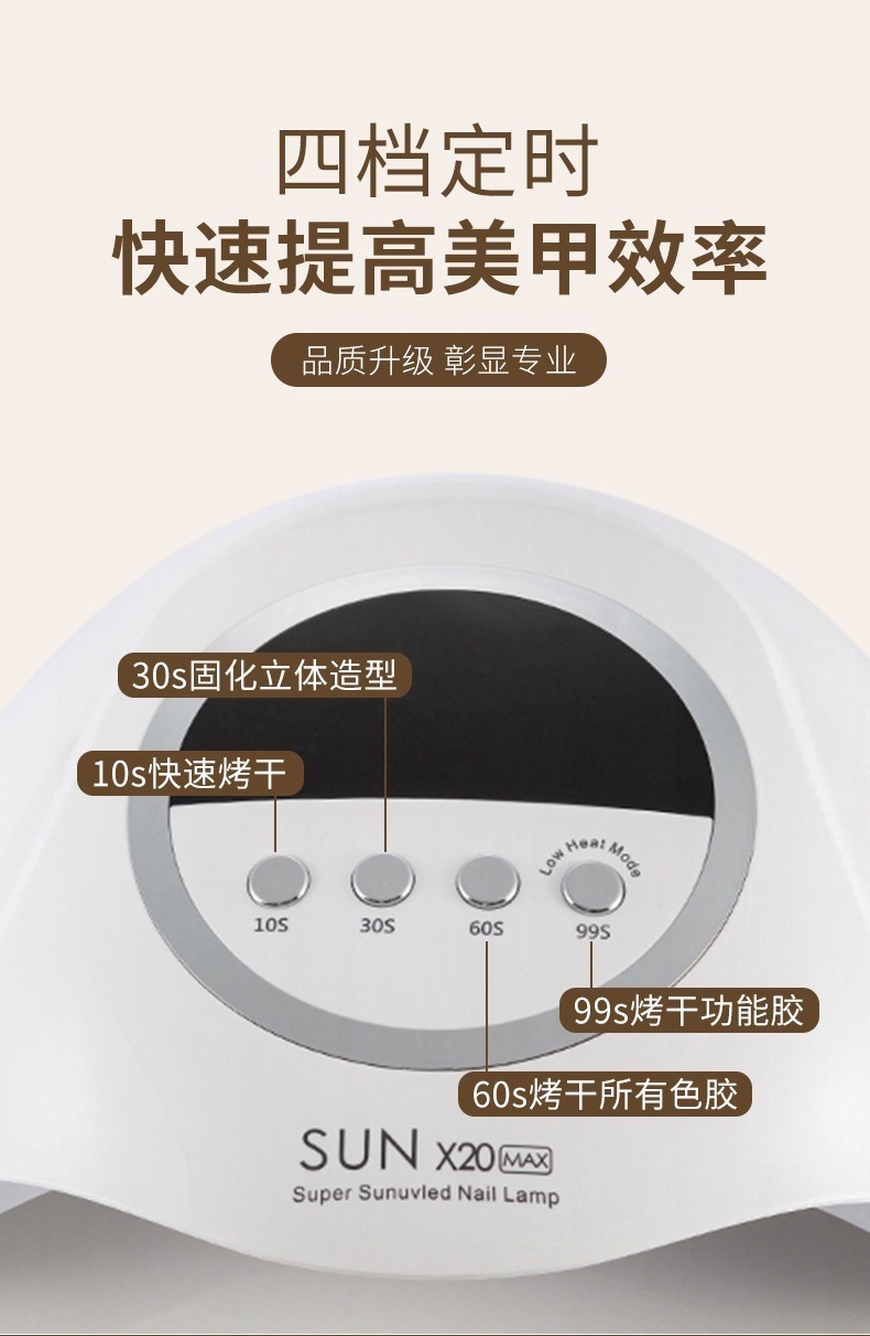 ネイルライト UVライト 320W 四段階タイマー設定 硬化ライト 全てのジェルネイルに対応 ネイルライト UVライト 320W 四段階タイマー設定 硬化ライト 全てのジェルネイルに対応