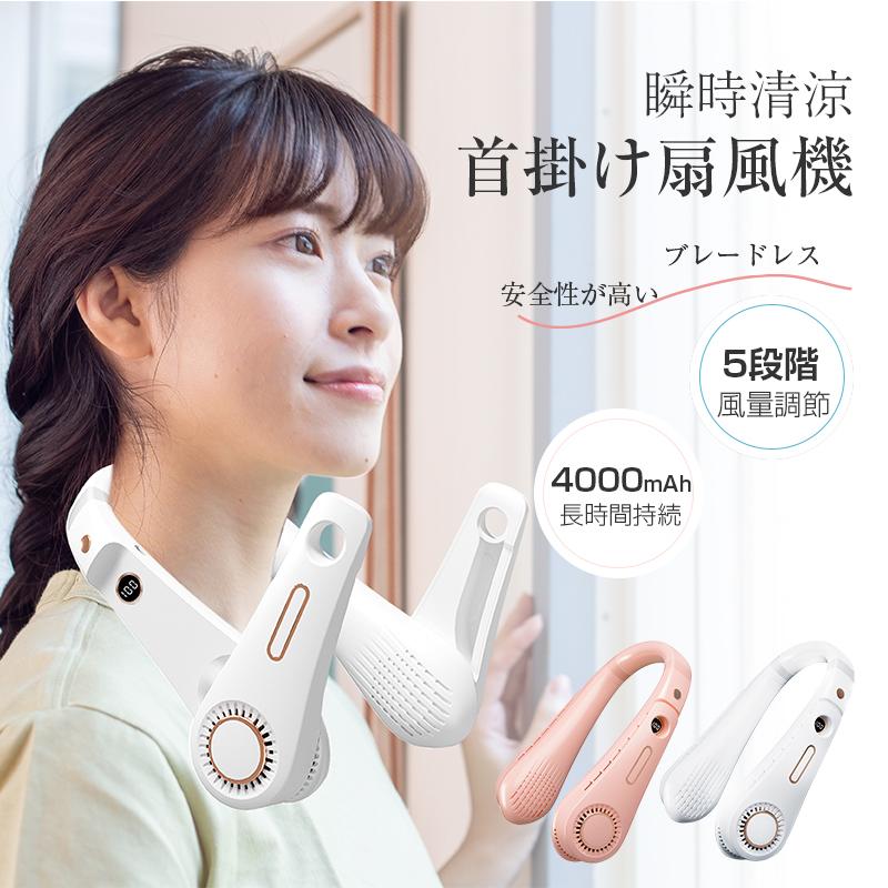 ネックファン 最強 羽なし 首掛け扇風機 ネッククーラー USB充電式 長時間持続 携帯扇風機 ハンズフリー 暑さ対策 レジャー 熱中症対策 軽量 静音 冷感 ネックファン 最強 羽なし 首掛け扇風機 ネッククーラー USB充電式 長時間持続 携帯扇風機 ハンズフリー 暑さ対策 レジャー 熱中症対策 軽量 静音 冷感