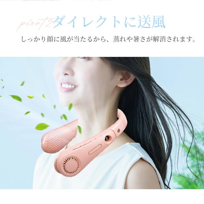 ネックファン 最強 羽なし 首掛け扇風機 ネッククーラー USB充電式 長時間持続 携帯扇風機 ハンズフリー 暑さ対策 レジャー 熱中症対策 軽量 静音 冷感 ネックファン 最強 羽なし 首掛け扇風機 ネッククーラー USB充電式 長時間持続 携帯扇風機 ハンズフリー 暑さ対策 レジャー 熱中症対策 軽量 静音 冷感