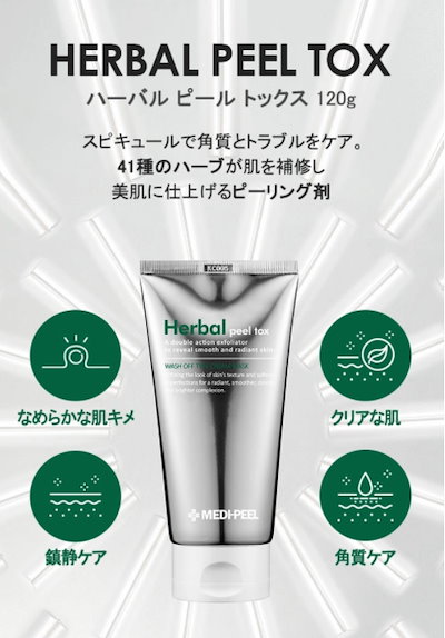 Qoo10] メディピール MEDI-PEEL メディピール ハーバ : スキンケア