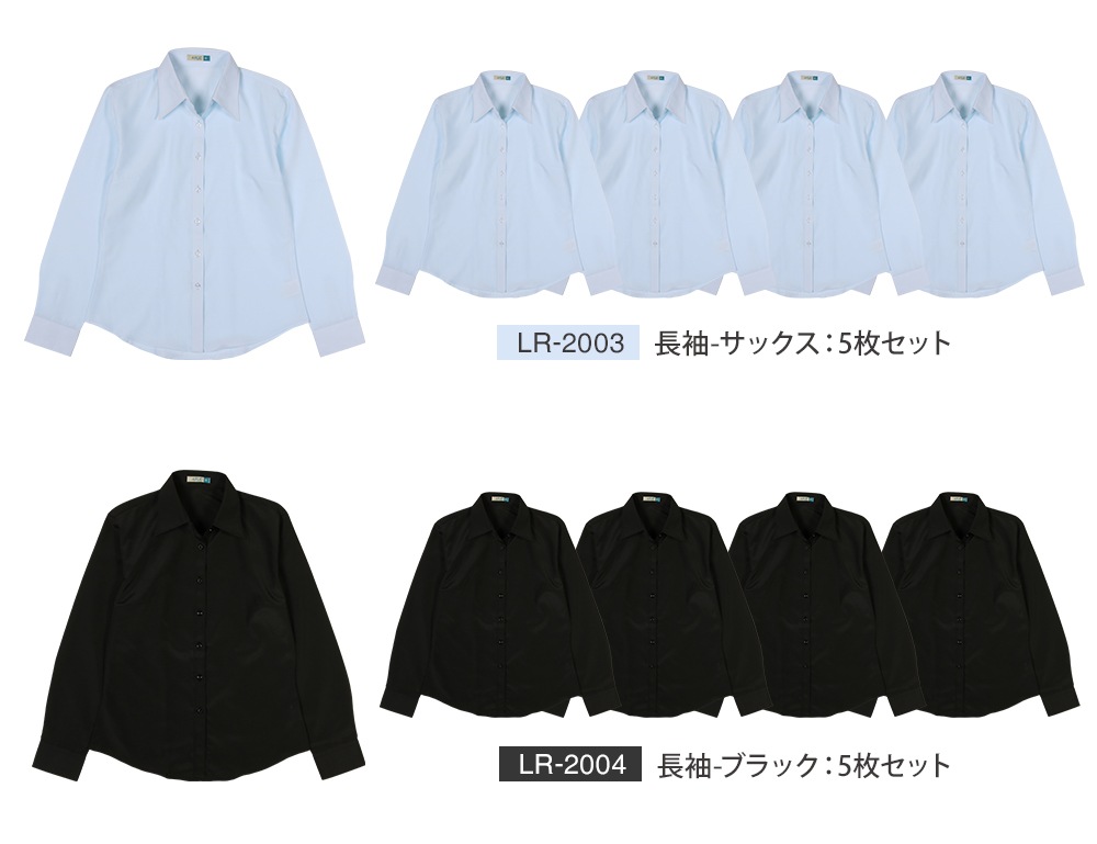 ブラウス シャツ 5枚セット レディース 長袖 レギュラーカラー ワイシャツ la-01-5set [送料無料]