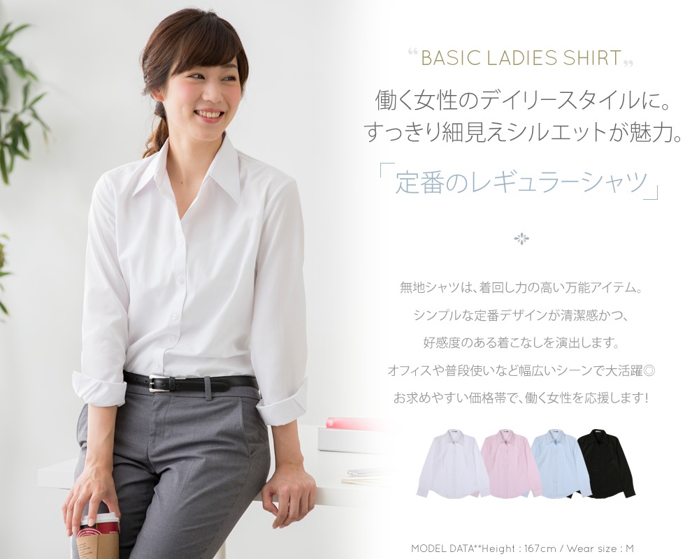 ブラウス シャツ 5枚セット レディース 長袖 レギュラーカラー ワイシャツ la-01-5set [送料無料]
