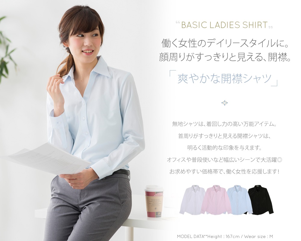 ブラウス シャツ 5枚セット レディース 長袖 レギュラーカラー ワイシャツ la-01-5set [送料無料]