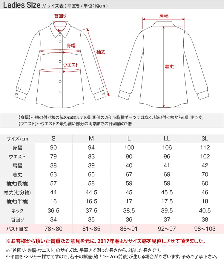 ブラウス シャツ 5枚セット レディース 長袖 レギュラーカラー ワイシャツ la-01-5set [送料無料]