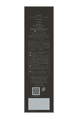 KANEBO(カネボウ) カネボウ インスタント オフ オイルクレンジング本体 KANEBO(カネボウ) カネボウ インスタント オフ オイルクレンジング本体