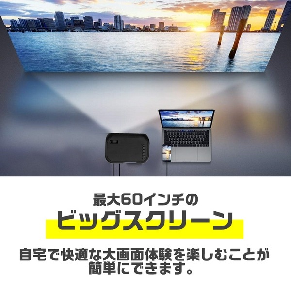 モバイルプロジェクター プロジェクター プロジェクタ 小型プロジェクター モバイル スマホ 600 ルーメン ブラック HDMI 対応 高画質 iOS11 軽量 コンパクト USB ホームシアター