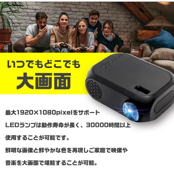 モバイルプロジェクター プロジェクター プロジェクタ 小型プロジェクター モバイル スマホ 600 ルーメン ブラック HDMI 対応 高画質 iOS11 軽量 コンパクト USB ホームシアター