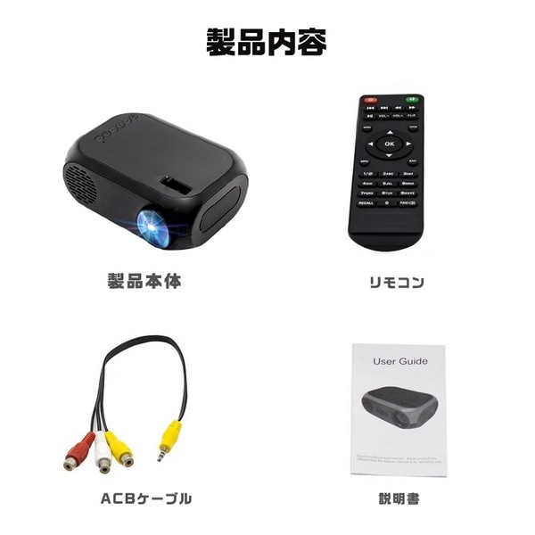 モバイルプロジェクター プロジェクター プロジェクタ 小型プロジェクター モバイル スマホ 600 ルーメン ブラック HDMI 対応 高画質 iOS11 軽量 コンパクト USB ホームシアター