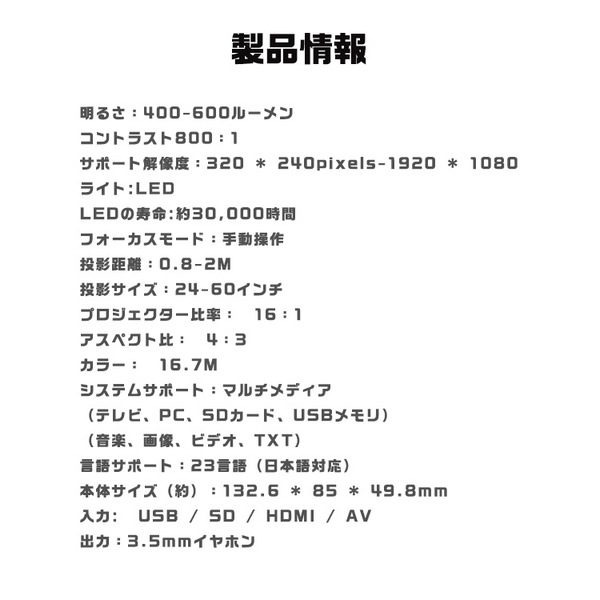 モバイルプロジェクター プロジェクター プロジェクタ 小型プロジェクター モバイル スマホ 600 ルーメン ブラック HDMI 対応 高画質 iOS11 軽量 コンパクト USB ホームシアター