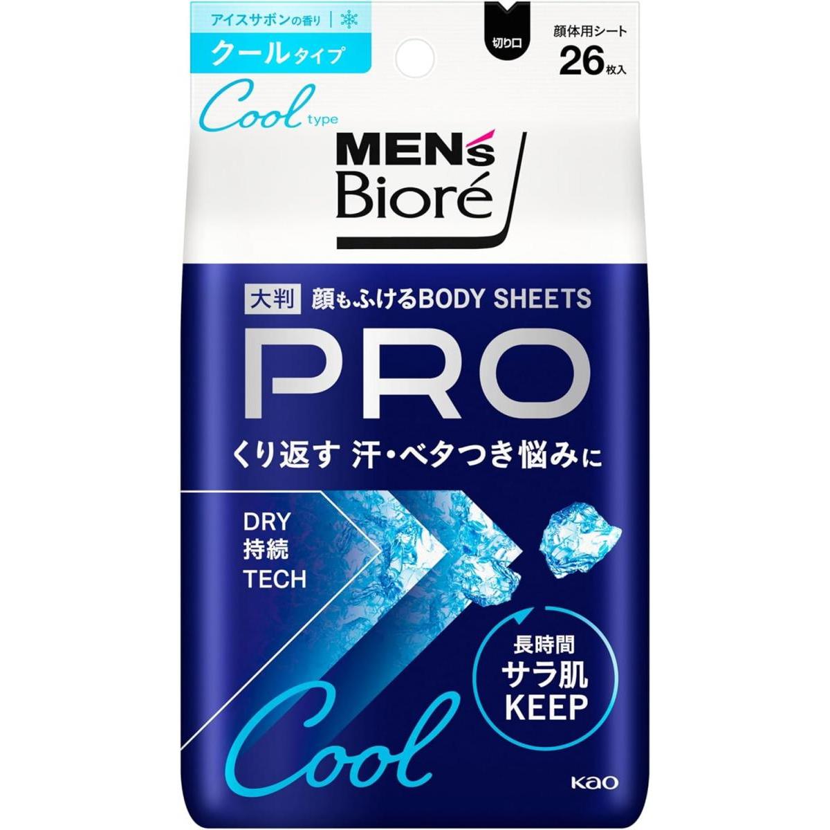 【まとめ買い】花王 ビオレ 顔もふけるボディシートPRO クールタイプ アイスサボンの香り 26枚×12個セット 汗拭きシート 冷感 ひんやり 大判 夏 暑さ 【まとめ買い】花王 ビオレ 顔もふけるボディシートPRO クールタイプ アイスサボンの香り 26枚×12個セット 汗拭きシート 冷感 ひんやり 大判 夏 暑さ