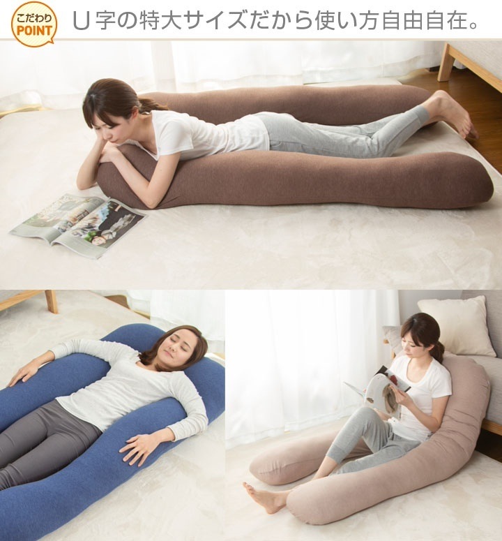 クーポン利用で更にお得に抱き枕 U字 特大 洗える ロングピロー クッション ボディーピロー 授乳ク クーポン利用で更にお得に抱き枕 U字 特大 洗える ロングピロー クッション ボディーピロー 授乳ク