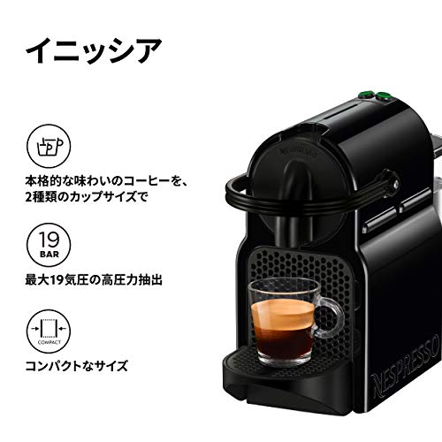 ネスプレッソ コーヒーメーカー イニッシ : 家電 : ネスプレッソ 新品爆買い