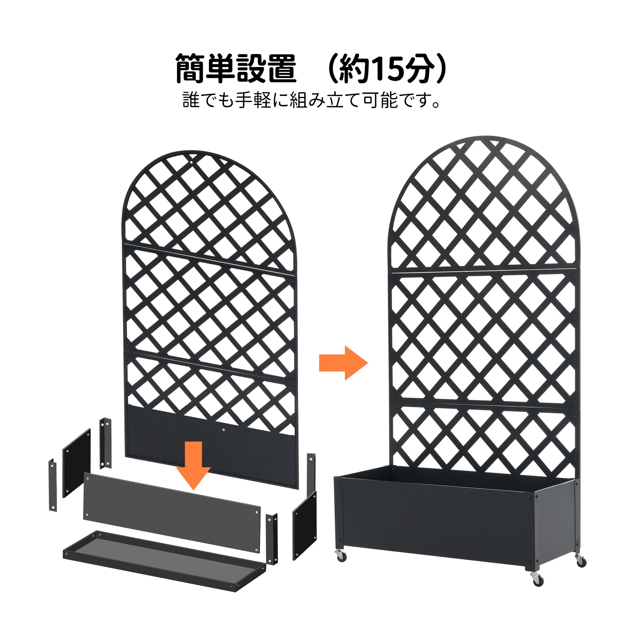 1921フェンス プランター付き 目隠し プランター付き 電着塗装 キャスター付き 簡単設置 90*40*170cm 園芸用品 プランター ガーデンラティス プランターボックス 花壇フェンス ガーデニ