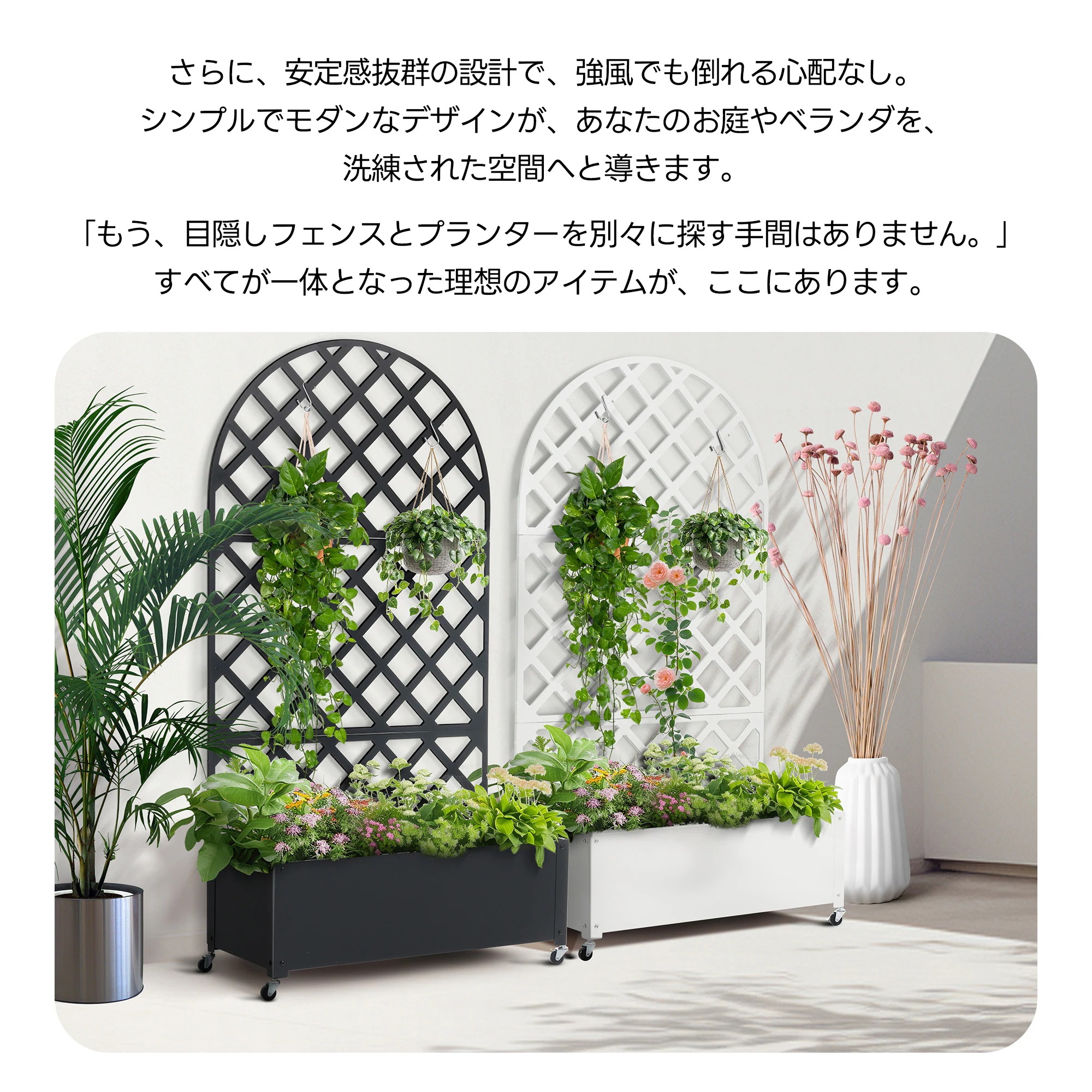 1921フェンス プランター付き 目隠し プランター付き 電着塗装 キャスター付き 簡単設置 90*40*170cm 園芸用品 プランター ガーデンラティス プランターボックス 花壇フェンス ガーデニ