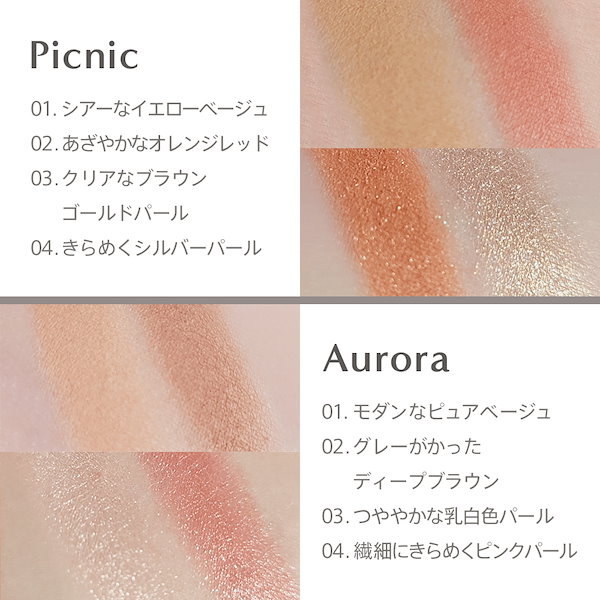 LAKA ジャストアイパレット 03.picnic - アイシャドウ