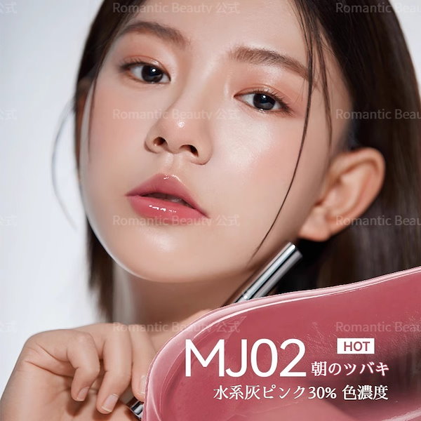 Qoo10] AZTK 【正規品】口紅 鏡面 グロス ムード マ