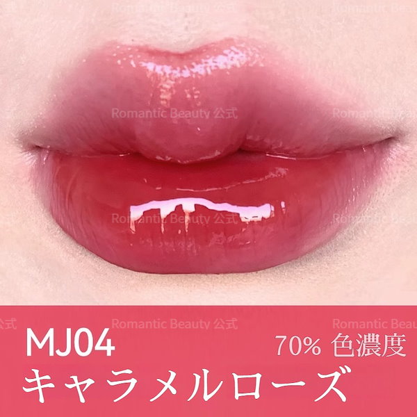 Qoo10] AZTK 【正規品】口紅 鏡面 グロス ムード マ