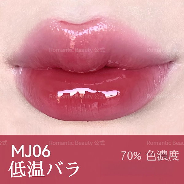 Qoo10] AZTK 【正規品】口紅 鏡面 グロス ムード マ