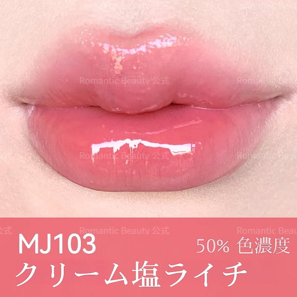 Qoo10] AZTK 【正規品】口紅 鏡面 グロス ムード マ