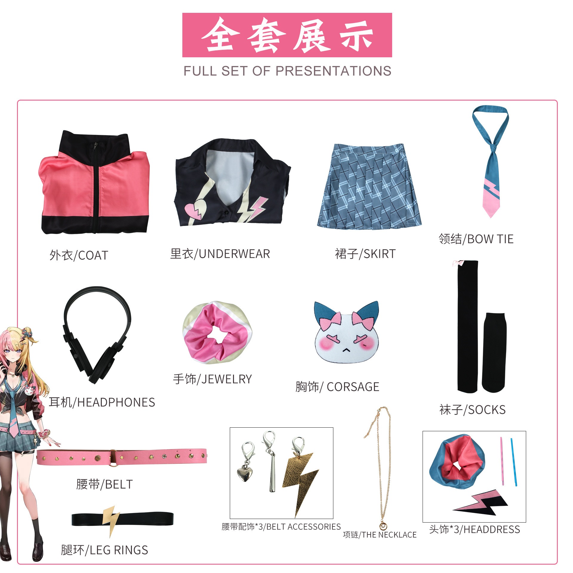 バーチャル YouTuber VTuber Kotoka Torahime 虎姫 コトカ コスプレ 変装 ENXSOLEIL コスチューム 文化祭 ハロウィン