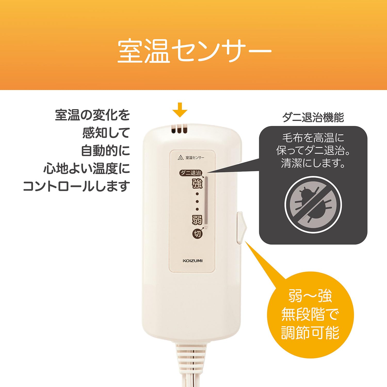 【Amazon.co.jp限定】 コイズミ 電気毛布 掛敷兼用 188×120cm 丸洗い可 頭寒足熱配線 室温センサー搭載 ダニ退治 節電 省エネ KDK-60242