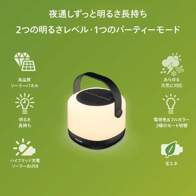 フィリップス PHILIPS ソーラー充電フルカラーランタン ALU30K フィリップス PHILIPS ソーラー充電フルカラーランタン ALU30K