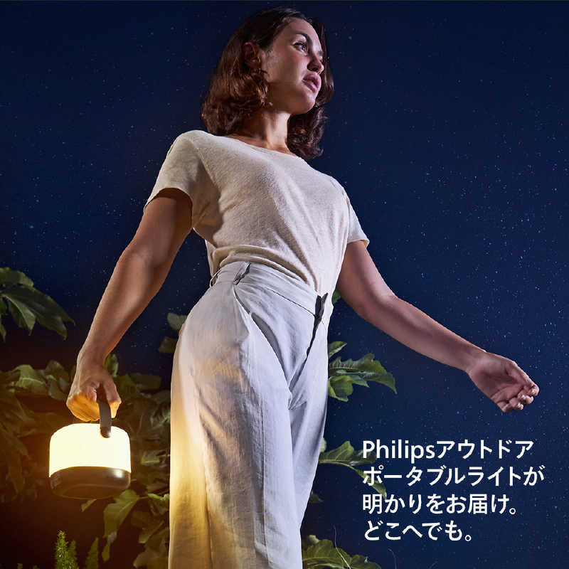フィリップス PHILIPS ソーラー充電フルカラーランタン ALU30K フィリップス PHILIPS ソーラー充電フルカラーランタン ALU30K