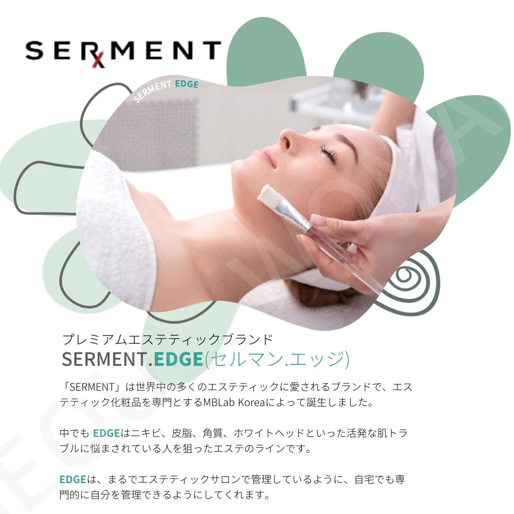 Qoo10] SERMENT セルマン エッジ イントロセット 5種基