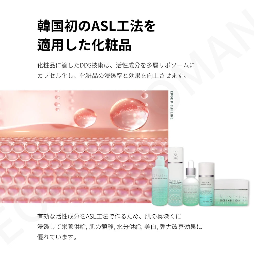 Qoo10] SERMENT セルマン エッジ イントロセット 5種基